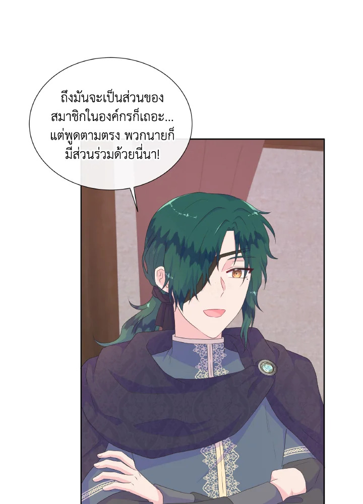 Don’t Trust the Female Lead 24 49